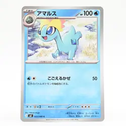 Pokemon Card: Amaura (Japanese Version) - Image 1
