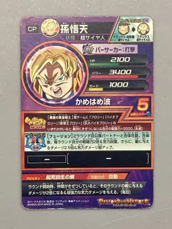 Super Saiyan Son Goten HJ7-CP4 CP Card Super Dragon Ball Heroes Japanese - Image 2