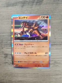 Entei 028/190 - Shiny Treasure ex - sv4a Japanese Pokemon Card TCG - Image 1