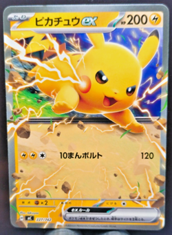 [LP] Pikachu 227/742 MC Start Deck 100 Battle Collection Pokemon Card Japanese - Image 1