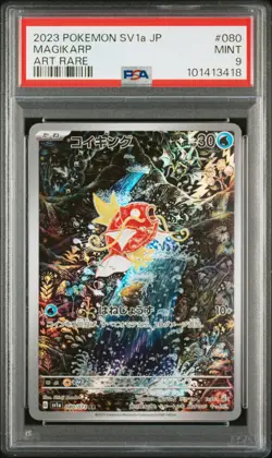 2023 POKEMON JPN SV1A-TRIPLET BEAT ART RARE #080 MAGIKARP PSA 9 - Image 1