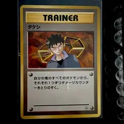 1996 Japanese Pokemon Card Brock Trainer Gym Heroes Vintage Pocket Monsters - Image 1