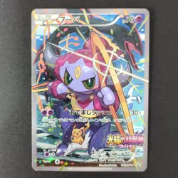 Hoopa 155/XY-P Promo Japanese Pokemon Card Movie XY Holo M-5 - Image 1