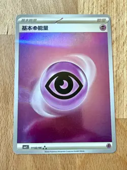 Pokemon TCG - Psychic Energy Chinese Gem Pack Vol 2 11 02/06 MINT - US Seller - Image 1