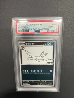 Yu Nagaba Eevee’s Umbreon 067/SV-P PSA10 / Japanese Pokemon Card PROMO - Image 1