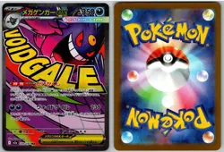 Mega Gengar ex 230/193 holo Mega Attack Rare MEGA Dream ex Pokemon Japanese NM - Image 3