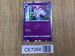 Sylveon R S10B 035/071 Pokemon Card TCG Japan - CE7268 - Image 1