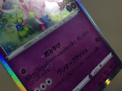 Sylveon R S10B 035/071 Pokemon Card TCG Japan - CE7268 - Image 4
