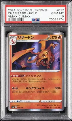 2021 POKEMON JPN SWORD & SHIELD VMAX CLIMAX #017 CHARIZARD-HOLO PSA 10 - Image 1