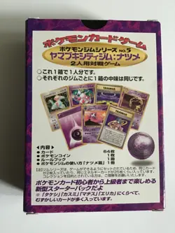 POKEMON JAPANESE YAMABUKI CITY GYM THEME DECK SABRINA 1998 RARE (OPENED) - Image 2