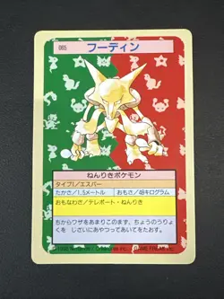 Pokemon Cards Bandai Topsun Alakazam No.065 Green Back 1995 VG Japanese N235 - Image 2