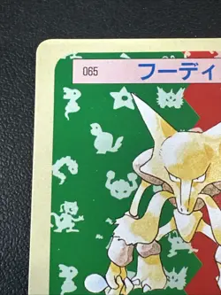 Pokemon Cards Bandai Topsun Alakazam No.065 Green Back 1995 VG Japanese N235 - Image 3