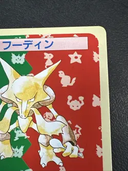 Pokemon Cards Bandai Topsun Alakazam No.065 Green Back 1995 VG Japanese N235 - Image 4