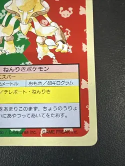 Pokemon Cards Bandai Topsun Alakazam No.065 Green Back 1995 VG Japanese N235 - Image 5