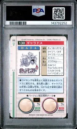 1996 POKEMON JPN BANDAI CARDDASS VENDING #130 GYARADOS PSA 7 - Image 2