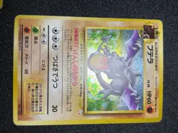 [US Duty Inc] Fossil Base Set etc 10set Old Back Japanese Pokemon Card - Image 4