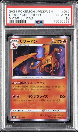 2021 POKEMON JPN SWORD & SHIELD VMAX CLIMAX #017 CHARIZARD-HOLO PSA 10 - Image 1
