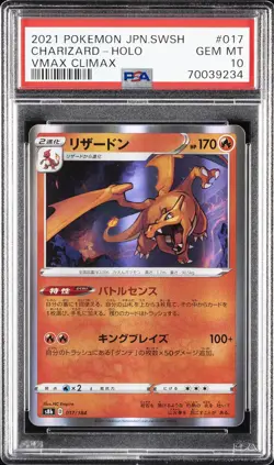 2021 POKEMON JPN SWORD & SHIELD VMAX CLIMAX #017 CHARIZARD-HOLO PSA 10 - Image 1