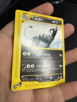 Houndoom 069/088 Japanese e-Series Mysterious Mountains Pokemon US SELLER - Image 3