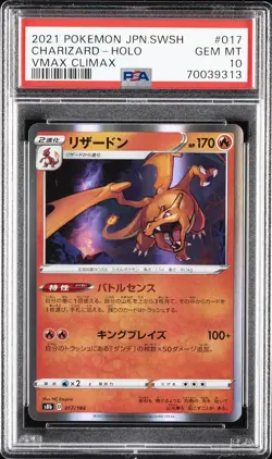 2021 POKEMON JPN SWORD & SHIELD VMAX CLIMAX #017 CHARIZARD-HOLO PSA 10 - Image 1