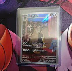 Persian AR 075/064 Japanese Pokemon TCG SV6a Night Wanderer Scarlet & Violet - Image 1