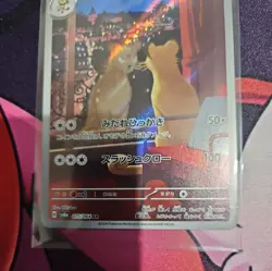 Persian AR 075/064 Japanese Pokemon TCG SV6a Night Wanderer Scarlet & Violet - Image 4