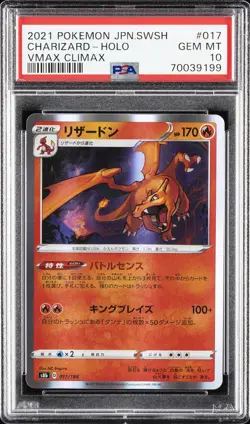 2021 POKEMON JPN SWORD & SHIELD VMAX CLIMAX #017 CHARIZARD-HOLO PSA 10 - Image 1
