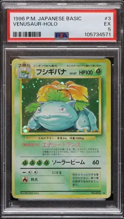 1996 Pokemon Japanese Basic Venusaur Holo #3 ~ Japanese ~ PSA 5 XF - Image 1