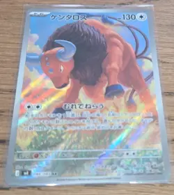 Pokemon TCG Tauros 094/083 Art Rare Ninja Spinner Japanese NM - Image 1