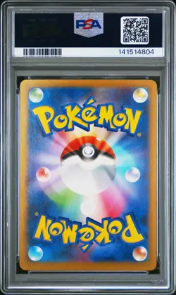 2025 POKEMON JPN M2A-MEGA DREAM EX MEGA ATTACK RARE MEGA CHARIZARD X EX PSA 10 - Image 2