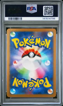 2025 POKEMON JPN M2A-MEGA DREAM EX MEGA ATTACK RARE MEGA CHARIZARD X EX PSA 10 - Image 2