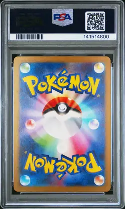 2025 POKEMON JPN M2A-MEGA DREAM EX MEGA ATTACK RARE MEGA CHARIZARD X EX PSA 10 - Image 2