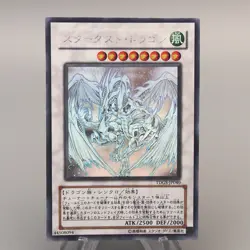 Yu-Gi-Oh Stardust Dragon TDGS-JP040 Ghost Rare 2008 Near MINT Japanese u159 - Image 1