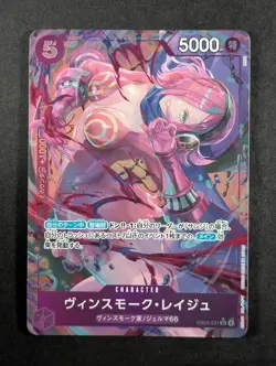 2025 One Piece VINSMOKE REIJU #EB03-031 Heroines Edition Alt Art SR JPN (B) - Image 1