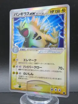 Pokemon Card Japanese Tyranitar ex 004/024 Delta Nintendo HP150 Holo Rare 2006 - Image 1