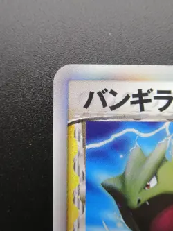 Pokemon Card Japanese Tyranitar ex 004/024 Delta Nintendo HP150 Holo Rare 2006 - Image 2