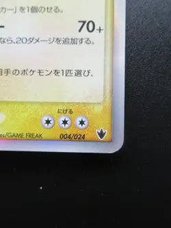 Pokemon Card Japanese Tyranitar ex 004/024 Delta Nintendo HP150 Holo Rare 2006 - Image 4