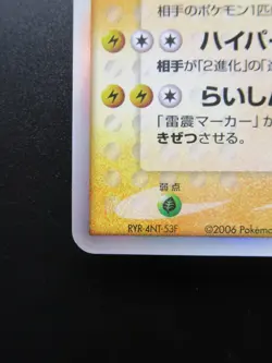 Pokemon Card Japanese Tyranitar ex 004/024 Delta Nintendo HP150 Holo Rare 2006 - Image 5