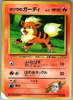 Blaine's Growlithe 058 Non Holo CoroCoro Promotional Cards - Pokemon Card - MP - Image 1