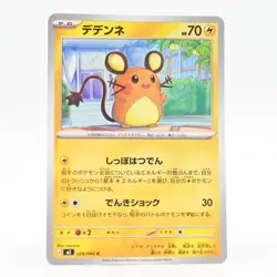 Pokemon Card Dedenne (Japanese Version) - Image 1