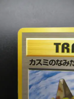 Misty’s Tears Pokemon Card Trainer Gym Challenge Rare Japanese Nintendo - Image 2