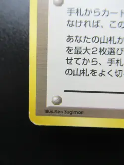 Misty’s Tears Pokemon Card Trainer Gym Challenge Rare Japanese Nintendo - Image 4