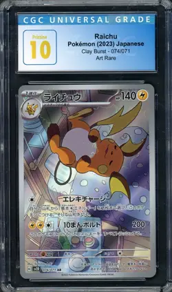 CGC 10 Raichu (Alt Art) Paldea Evolved 074/071 Holo Japanese Pokemon Card B9 - Image 1