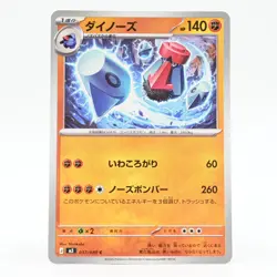 Pokemon Card Probopass (Japanese Version) - Image 1