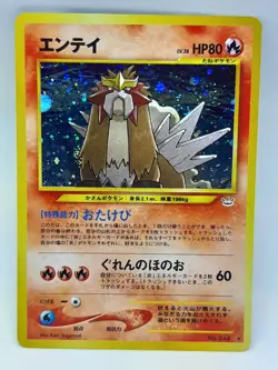 Entei No.244 Oldback Pokemon Card Nintendo Japanese very rare F/S - Image 1