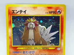 Entei No.244 Oldback Pokemon Card Nintendo Japanese very rare F/S - Image 3