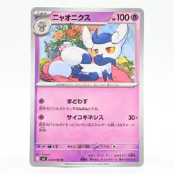 Pokemon Card Meowstic (Japanese Version) - Image 1