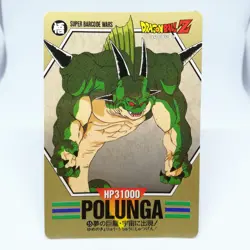 55 Porunga Dragon Ball Z Super Barcode Wars Card Games BANDAI 1992 Shueisha - Image 1