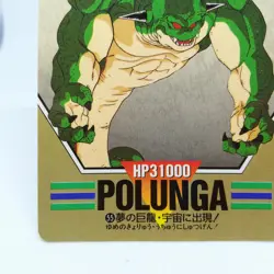 55 Porunga Dragon Ball Z Super Barcode Wars Card Games BANDAI 1992 Shueisha - Image 4