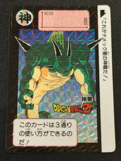 Vintage Dragon Ball Z Carddass Prism Card Porunga 253 & Shenron 335 Bandai Japan - Image 3